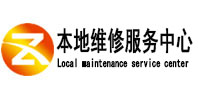 咸阳市本地维修服务中心（中讯网）